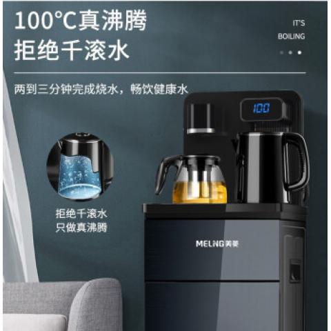 美菱（MeiLing） 茶吧機 家用多功能智能溫熱臺式立式飲水機