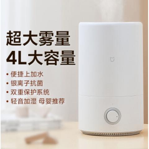 米家 小米加濕器臥室家用辦公室桌面 迷你低噪空氣加濕 銀離子材料 上加水 4L大容量