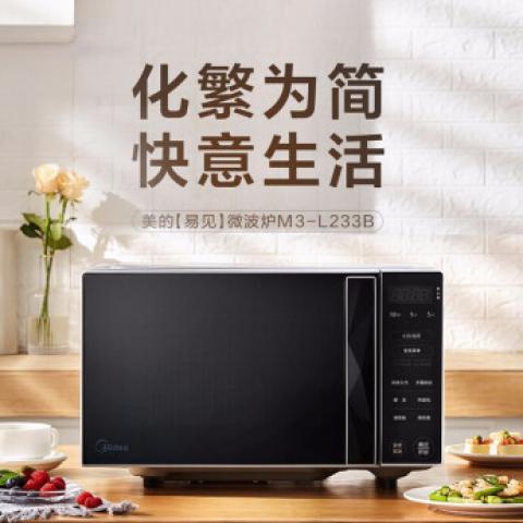 美的（Midea） 微波爐家用 平板加熱 智能菜單 簡單易用 20L 家電 經典版