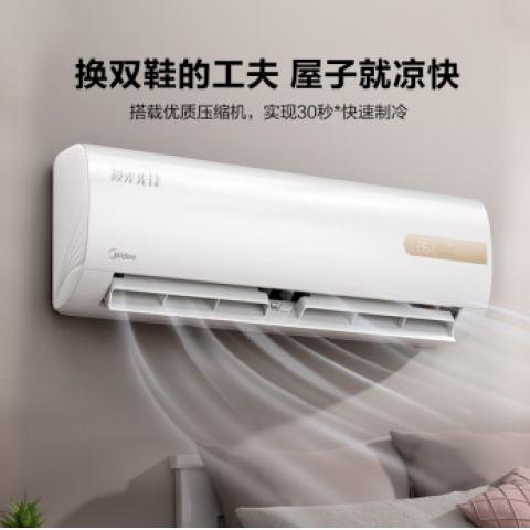 美的（Midea) 新一級 極光先鋒 智能家電 變頻冷暖 1.5匹壁掛式空調