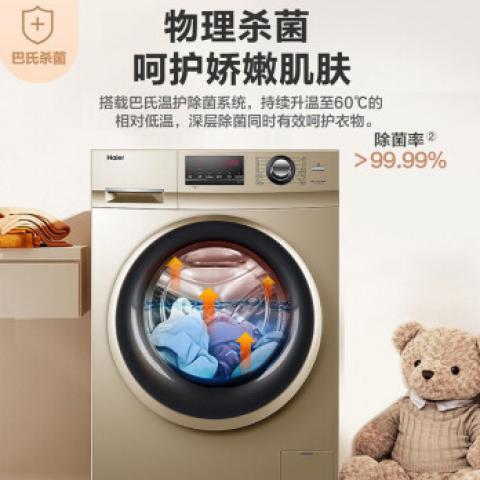 海爾（Haier）滾筒洗衣機全自動10公斤變頻節能家用大容量高溫除菌高溫消毒除螨桶自潔 10公斤