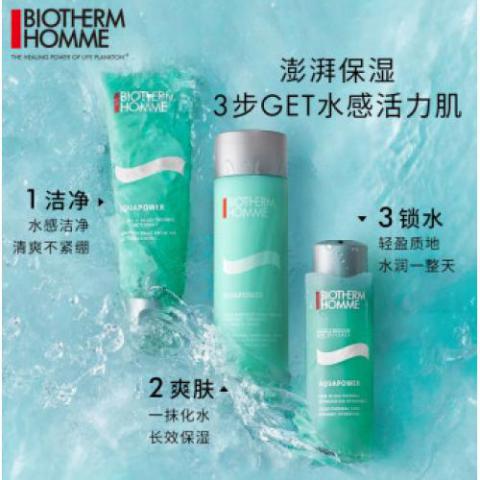 法國碧歐泉(BIOTHERM)男士水動力護膚禮盒套裝(潔面膏125ml+爽膚水200ml+保濕乳75ml 洗面奶男 保濕補水)
