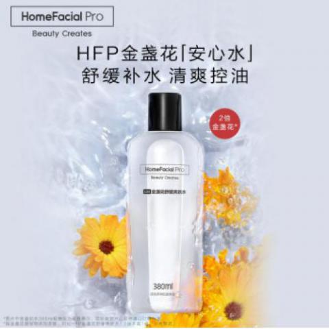 HFP金盞花爽膚水清爽控油收縮毛孔補水保濕舒緩化妝水護膚品套裝女男士180ml