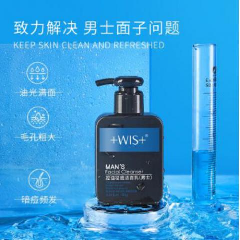 WIS 男士潔面乳+ 男士爽膚水 2件套 控油清爽 洗面奶套裝 補水滋潤深層清潔收縮毛孔