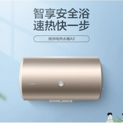 海爾電熱水器儲水式2000W大功率速熱恒溫 家用8年質保防電墻防漏電 海爾統帥出品熱水器 40升熱水器